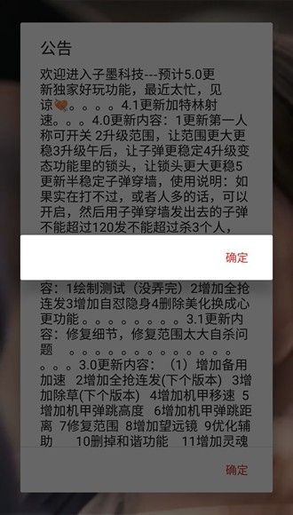 gy科技 6.0下载官方正版手机软件app截图