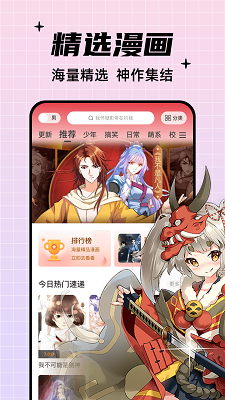 酷笔漫画 免费版手机软件app截图