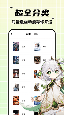 酷笔漫画 免费版手机软件app截图