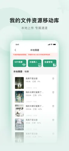 野果阅读 最新版手机软件app截图