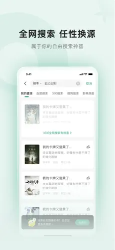 野果阅读 最新版手机软件app截图