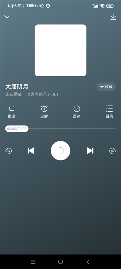 咚咚听书手机软件app截图