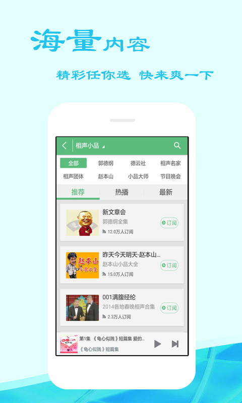 听书吧 手机版手机软件app截图