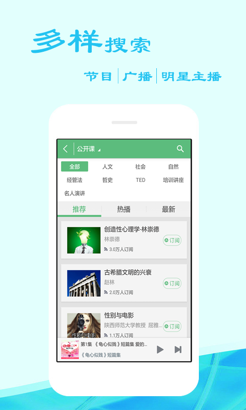 听书吧 手机版手机软件app截图