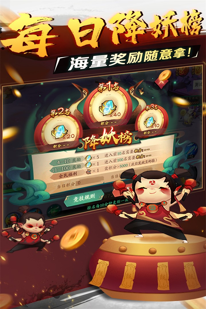 新仙魔九界 百度版手游app截图