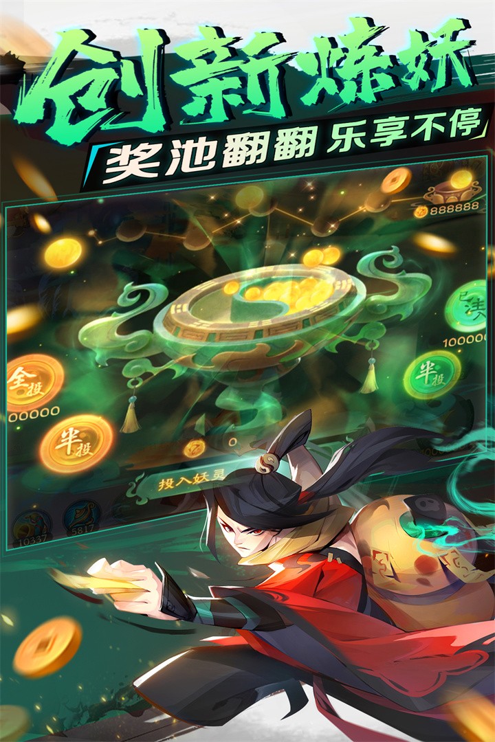 新仙魔九界 百度版手游app截图