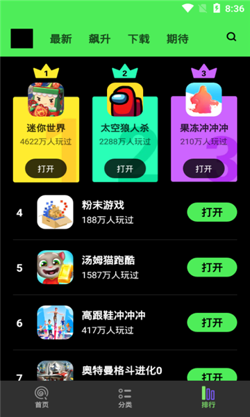 黑糖俱乐部 免费下载手机软件app截图