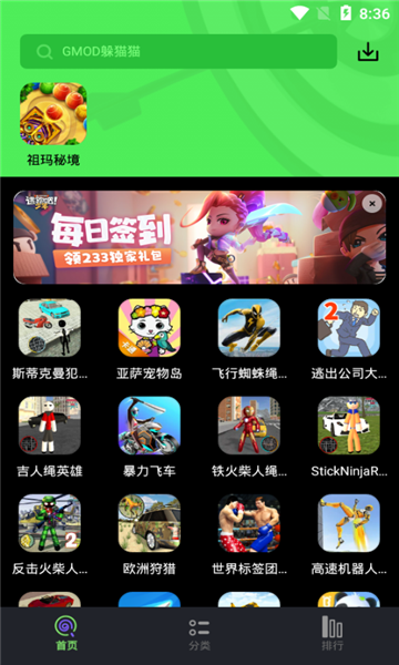 黑糖俱乐部 免费下载手机软件app截图