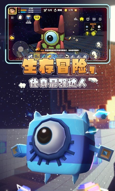 迷你星河漂流记 免广告手游app截图