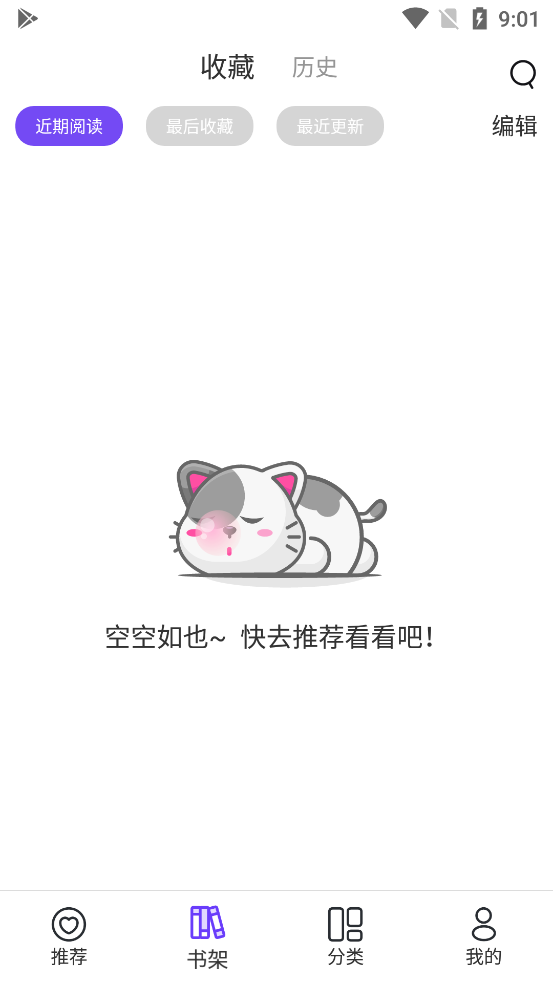 漫士多app官方下载最新版手机软件app截图