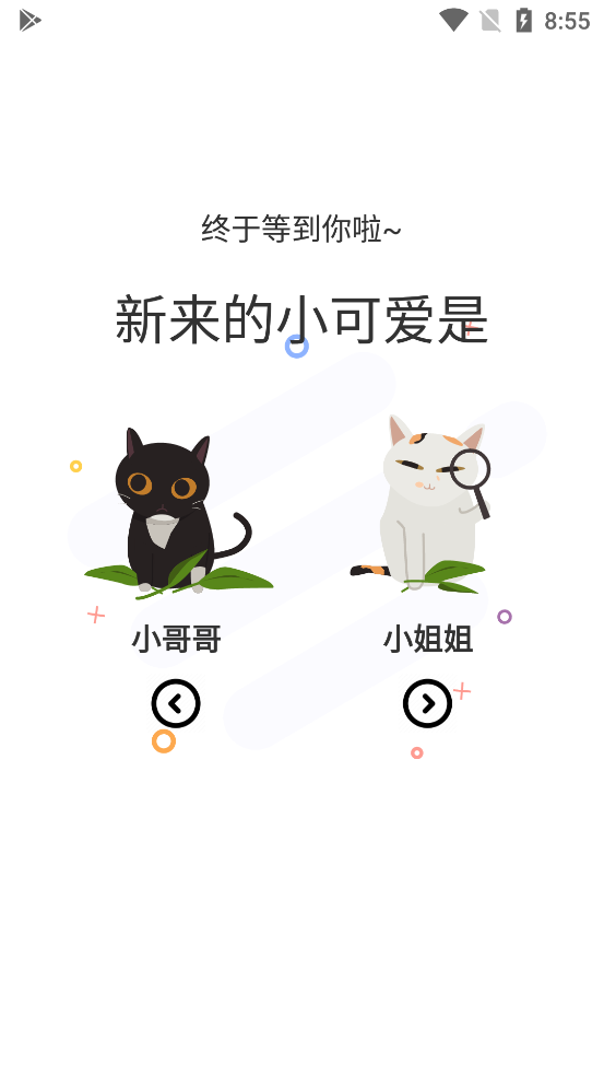 漫士多app官方下载最新版手机软件app截图