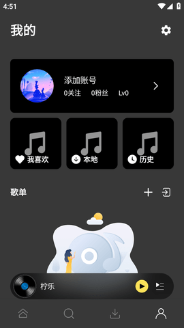 柠乐手机软件app截图