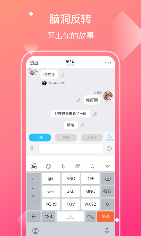 快点小说app 免费下载手机软件app截图