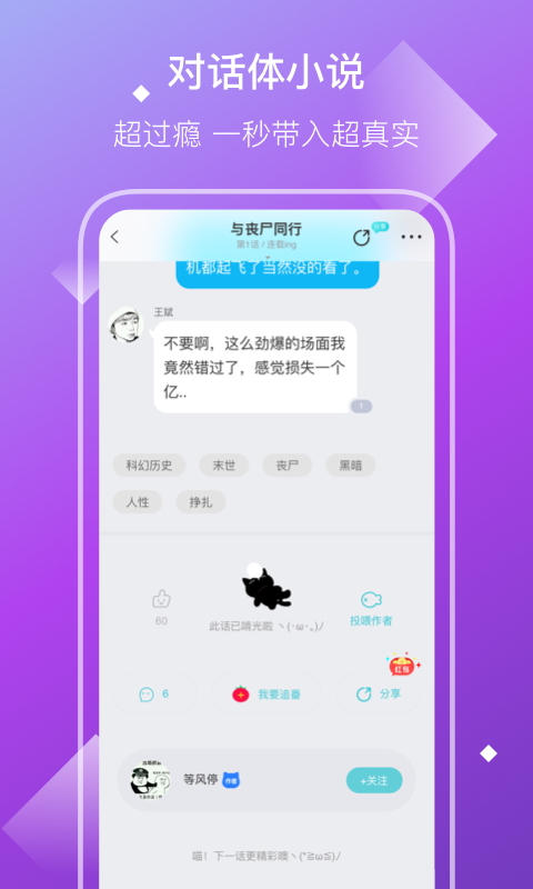 快点小说app 免费下载手机软件app截图