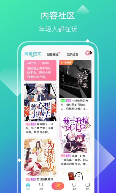 快点小说app 免费下载手机软件app截图