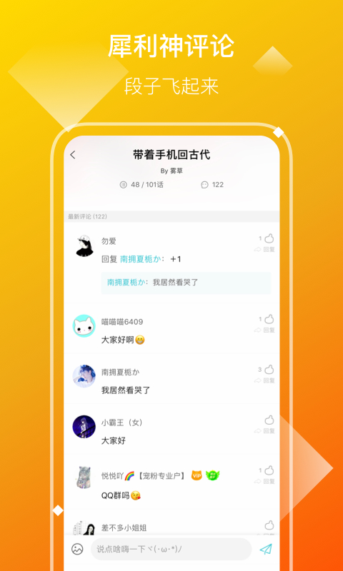 快点小说app 免费下载手机软件app截图