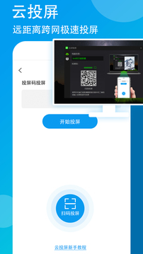 爱奇艺万能联播 手机版手机软件app截图