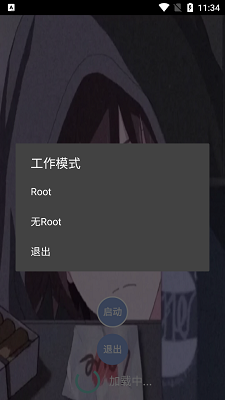 宏哥框架 免root手机软件app截图