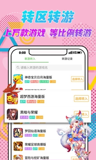 3733游戏盒 正版手机软件app截图