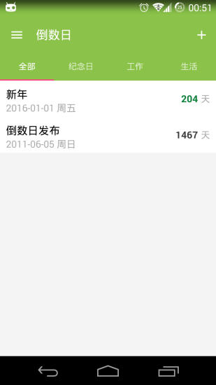 倒数日 免费版手机软件app截图