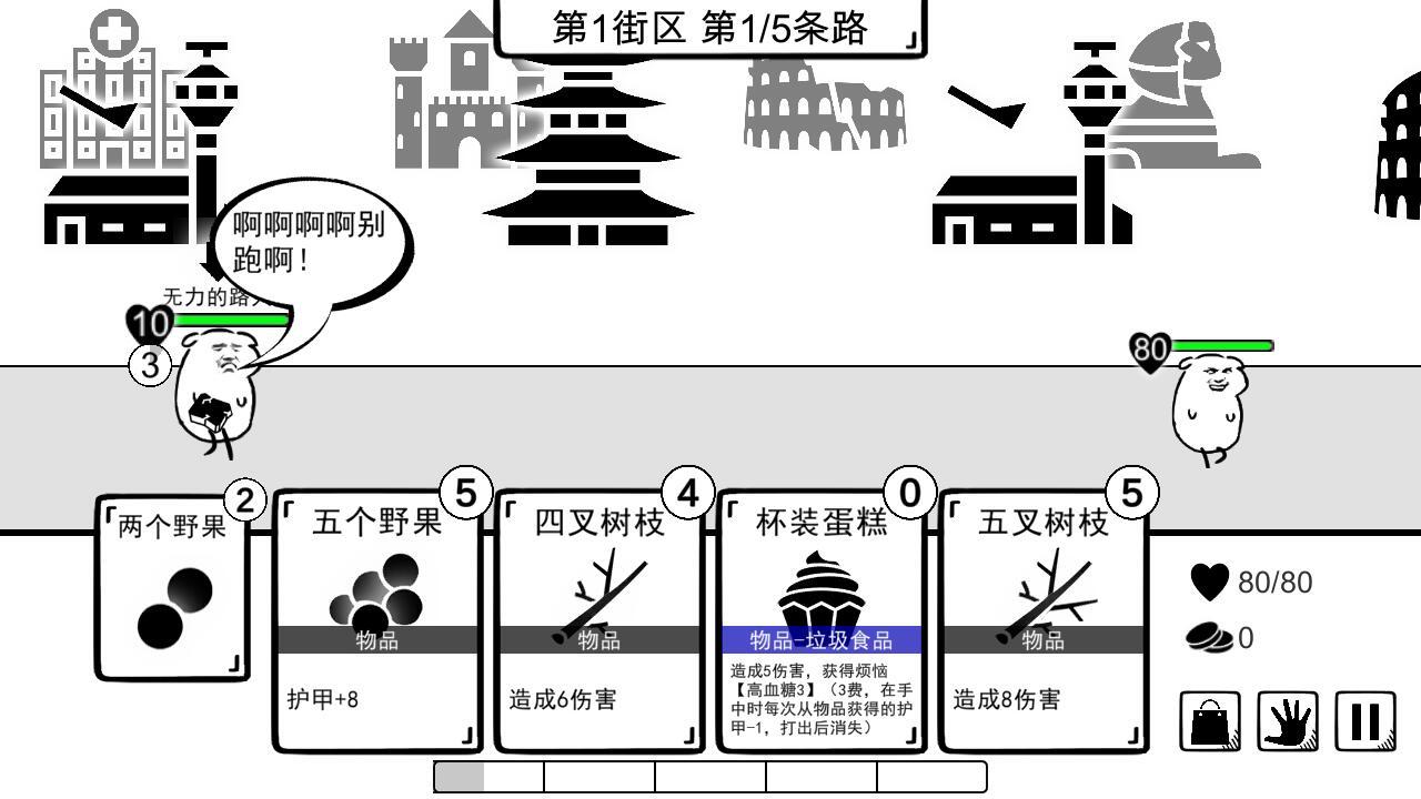 我是熊孩子 最新版2024手游app截图