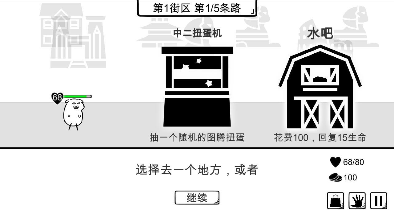 我是熊孩子 最新版2024手游app截图