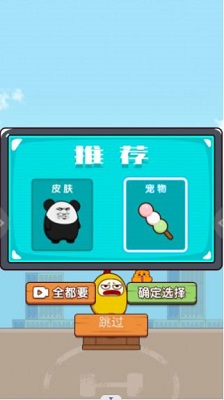 鸡仔跳一跳 安卓版手游app截图