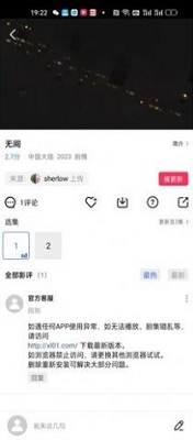 迅龙视频 纯净版手机软件app截图