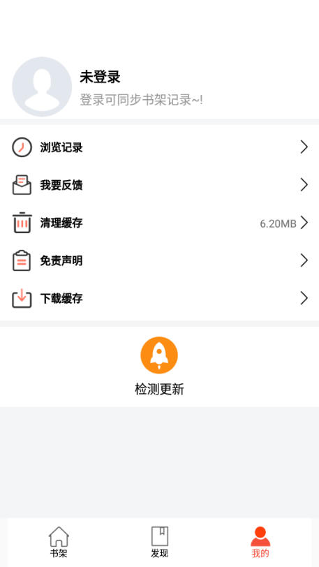 书漫阁 官方正版手机软件app截图