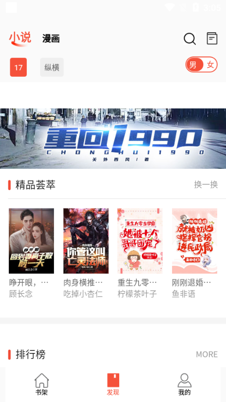 书漫阁 官方正版手机软件app截图