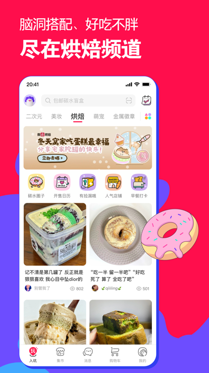 微店 手机版手机软件app截图