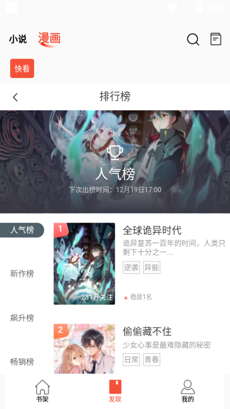 书漫阁 无广告手机软件app截图