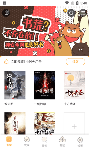 飘香书院手机软件app截图