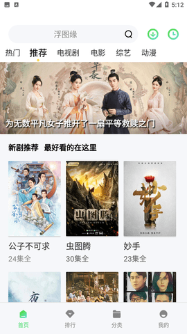 山海视频 无广告手机软件app截图