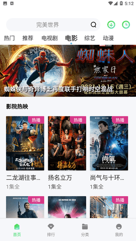 山海视频 无广告手机软件app截图