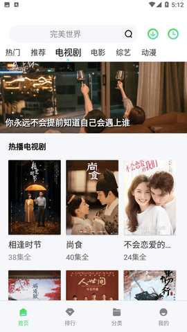 山海视频 无广告手机软件app截图