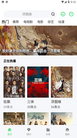 山海视频 无广告手机软件app截图