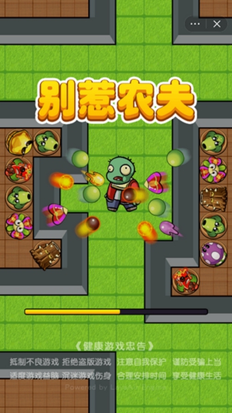 别惹农夫 手机版手游app截图