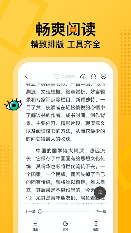 七读免费阅读小说手机软件app截图