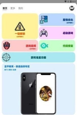 画质MxPro 120帧安卓版手机软件app截图