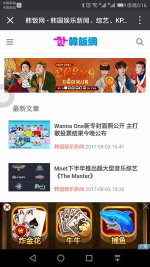 韩饭网 最新版手机软件app截图