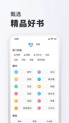 小小阅读 官方正版手机软件app截图