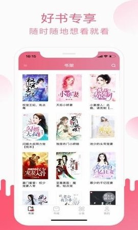 草莓小说app 最新入口手机软件app截图