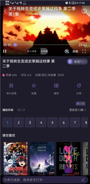 嗯哩嗯哩手机软件app截图