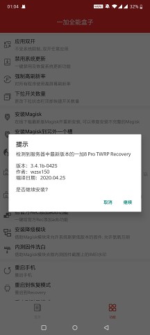 一加全能盒子手机软件app截图