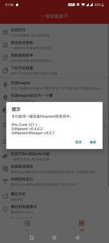 一加全能盒子手机软件app截图