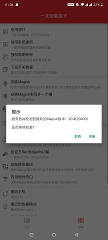 一加全能盒子手机软件app截图