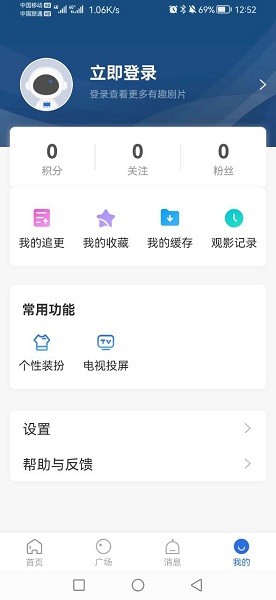 歪歪影视 免费观看电视剧下载手机软件app截图