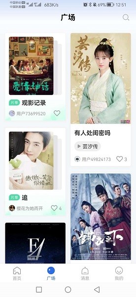 歪歪影视app 官方下载安装手机软件app截图