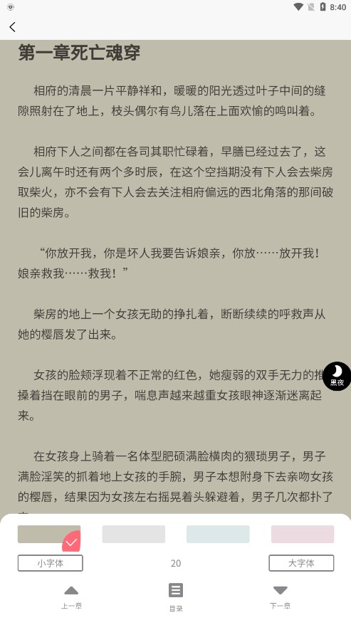 云读小说网 最新版手机软件app截图